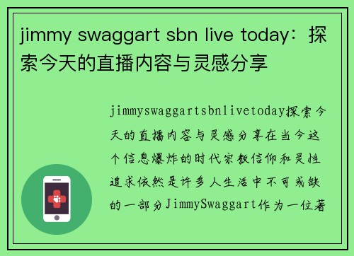 jimmy swaggart sbn live today：探索今天的直播内容与灵感分享